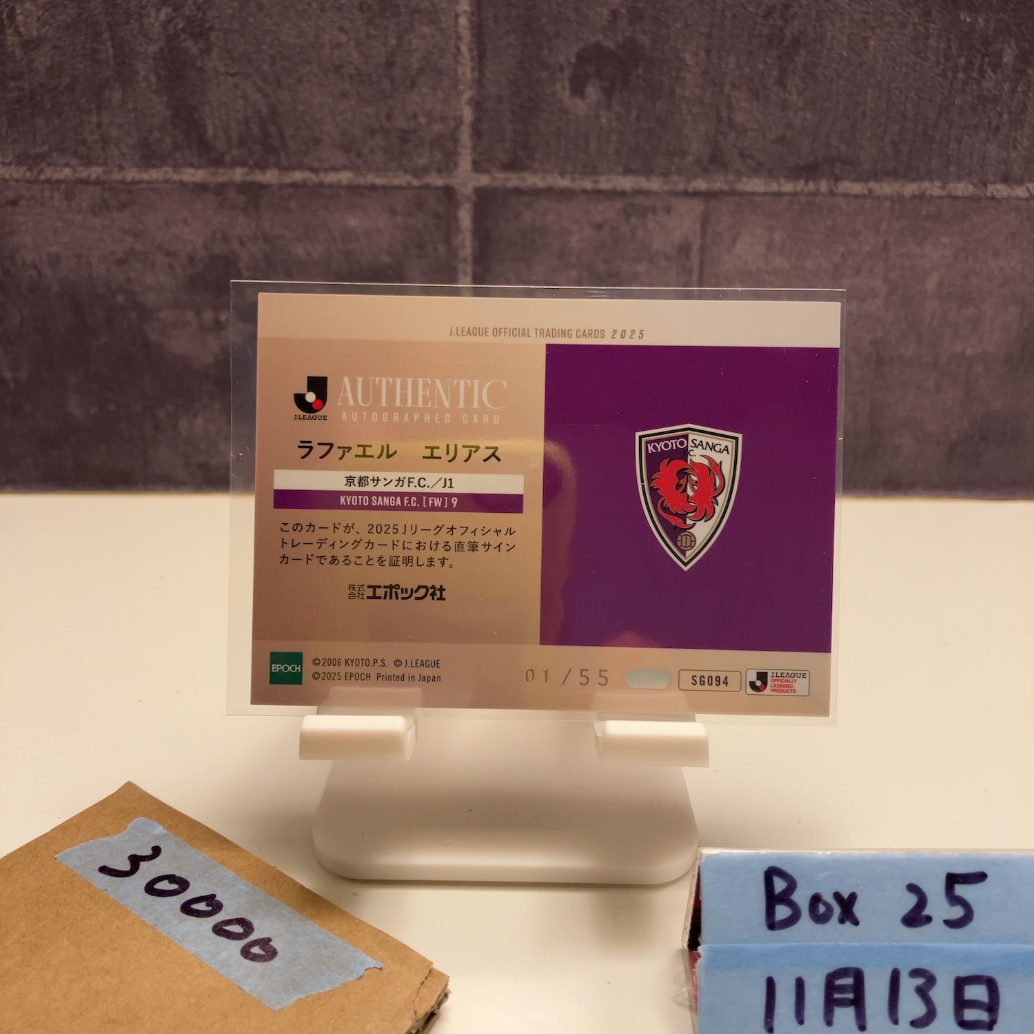 2025 EPOCH ラファエルエリアス Rafael Elias 01/55 直筆サインカード