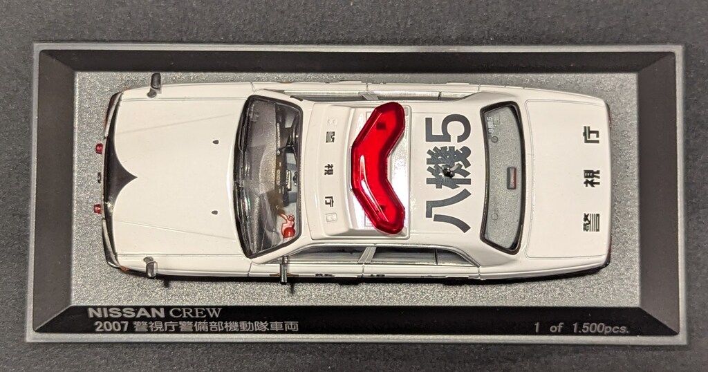 ヒコセブン 1/43RAI'S NISSAN CREW 2007 警視庁警備部機動隊車両 (八機