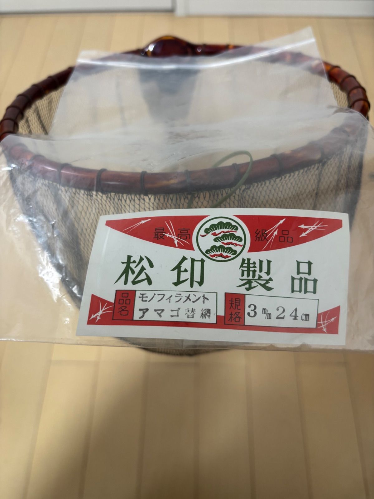 新作渓流タモAB級 ※吉田漁網3mm目手すき替網付(径24C)No.82422AB