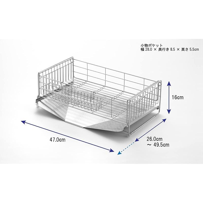 ヨシカワ 水切りラック 食器乾燥かご ステンレス 伸縮 大容量 幅26 cm×奥行47 cm 5~6人用 コンパクト シンク上 日本製