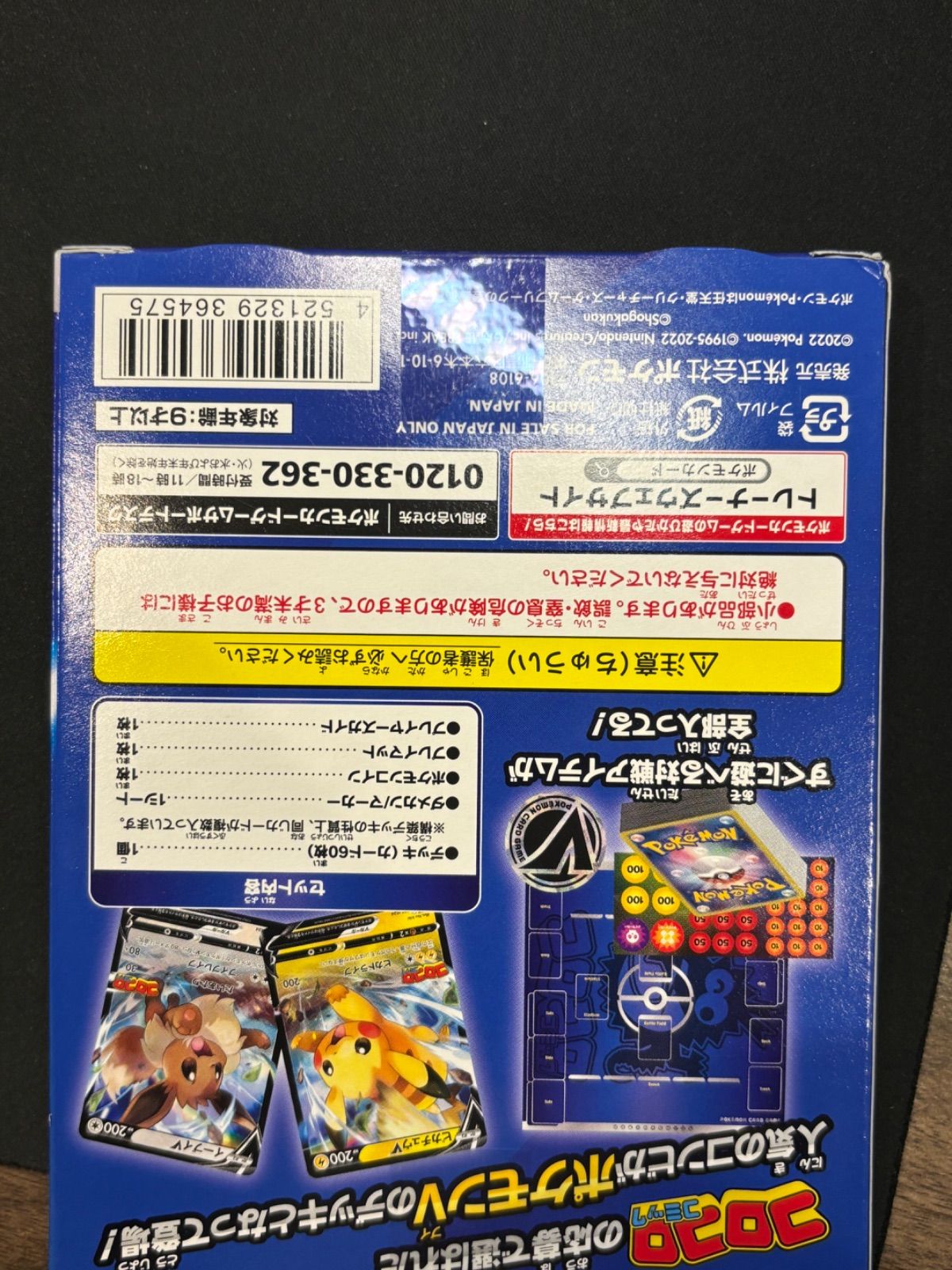 スタートデッキ100 コロコロ