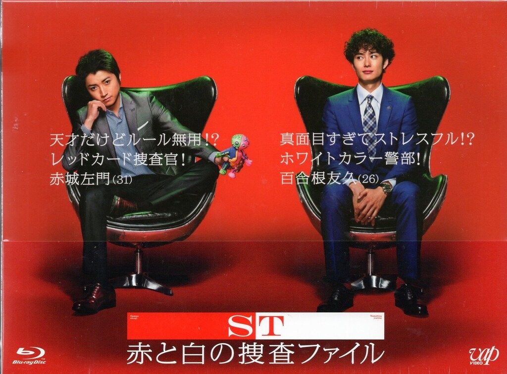 ST 警視庁科学特捜班・赤と白の捜査ファイル　Blu-ray・DVD Amazon.co.jp: ST赤と白の捜査ファイル Blu-ray BOX : 藤原 竜也, 岡田