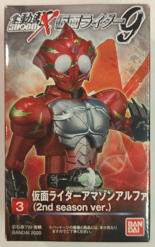 バンダイ SHODO-X 仮面ライダー 9 仮面ライダーアマゾンズ 仮面