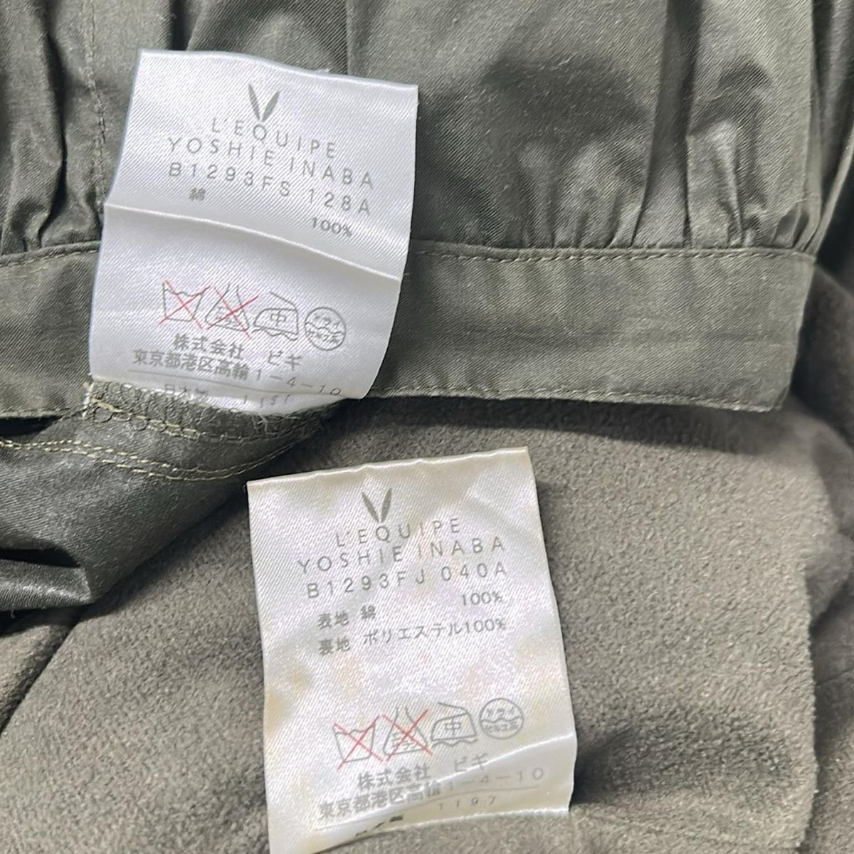 L'EQUIPE YOSHIE INABA(レキップ ヨシエイナバ) スカートセットアップ