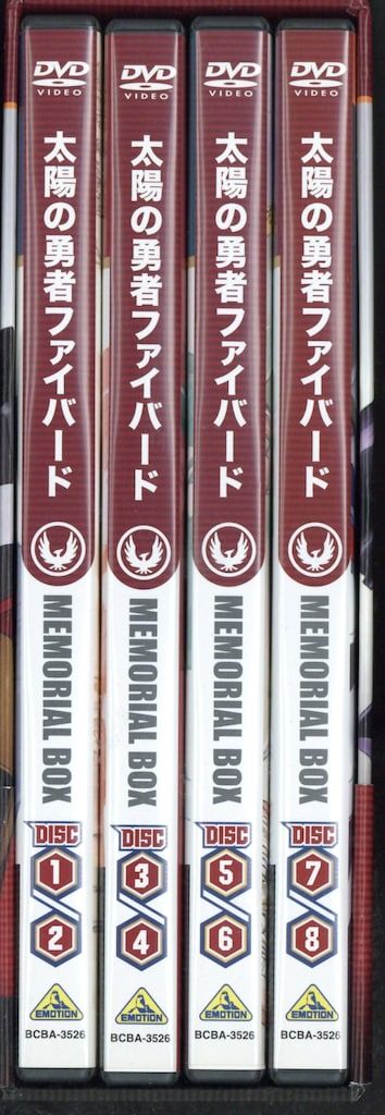 太陽の勇者ファイバード メモリアルボックス 【初回限定生産】 DVD BOX Amazon.co.jp: 太陽の勇者ファイバード メモリアルボックス 【初回限定