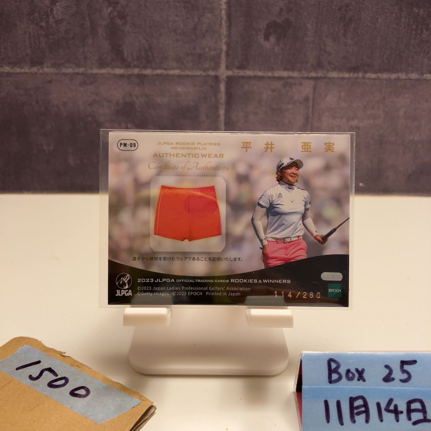 2023 EPOCH Rookies & Winners 平井亜実 Ami Hirai 114/280 Hanshin