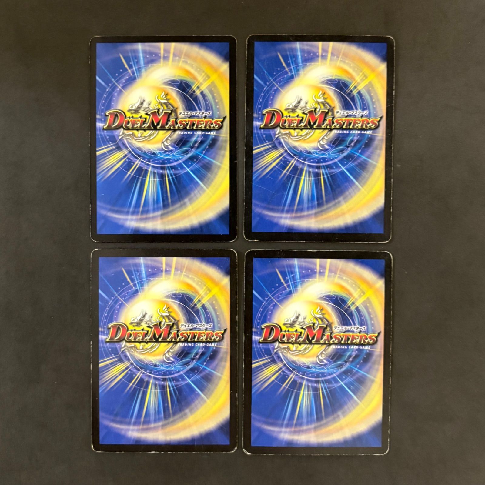 デュエルマスターズ ギガクローズ 4枚まとめ売り - メルカリ