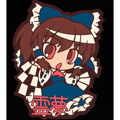 中古】同人アクセサリー・小物系 【東方Project】東方ラバーストラップ