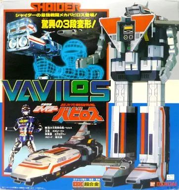 おもちゃ DX超合金 GC-20 超次元戦闘母艦 バビロス 宇宙刑事シャイダー