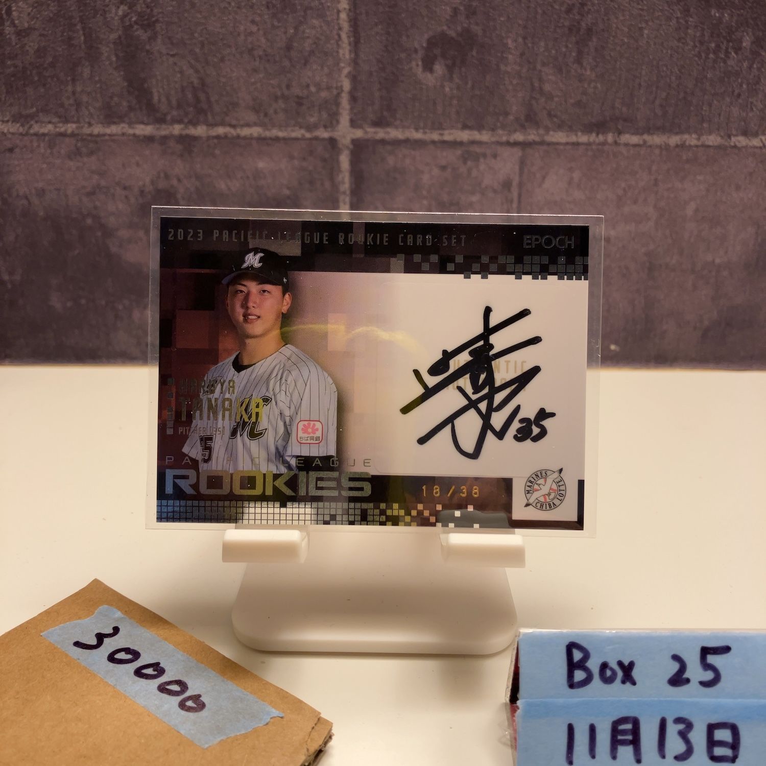 2023 EPOCH 田中晴也 18/38 直筆サインカード 千葉ロッテマリーンズ