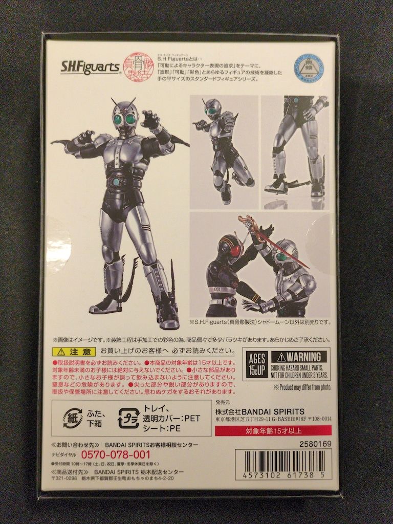 真骨彫　シャドームーン　開封済中古品 未使用】S.H.Figuarts (真骨彫製法)シャドームーン - メルカリ