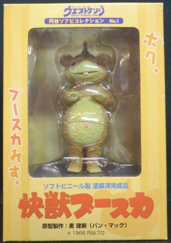 ウエストケンジ 円谷ソフビコレクション 怪獣ブースカ No.1 - メルカリ