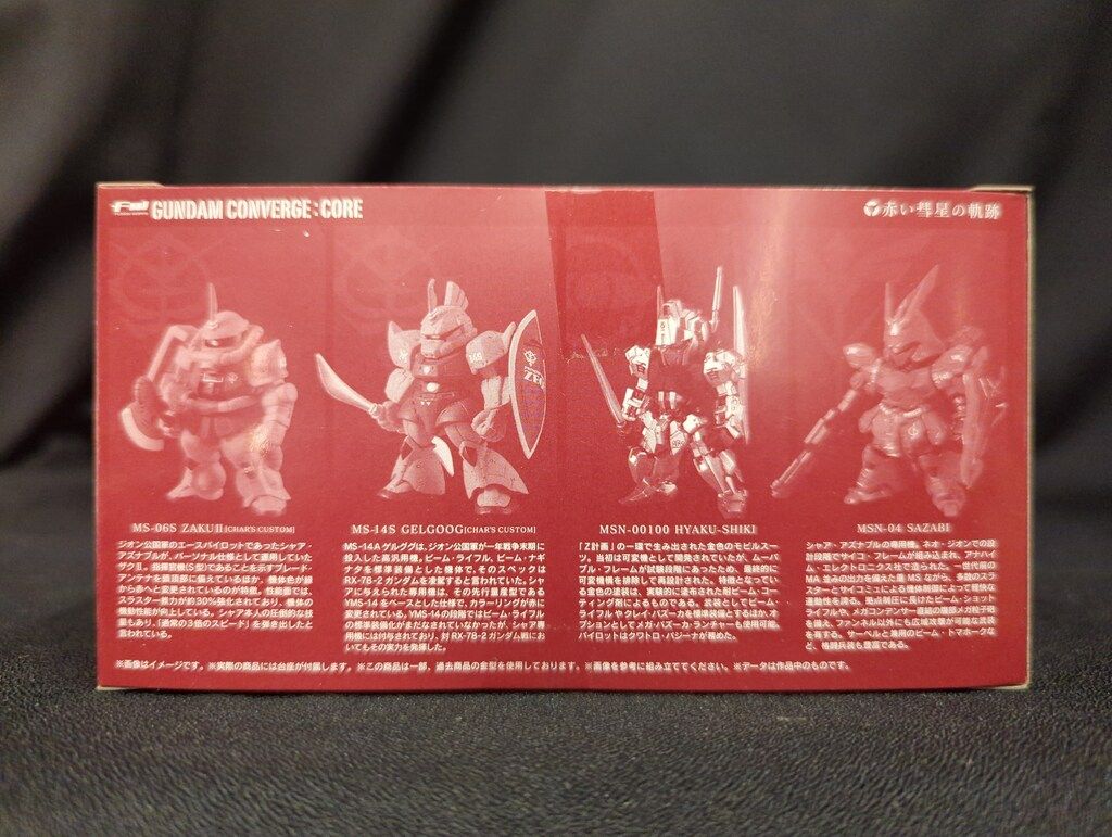 バンダイ FW GUNDAM CONVERGE CORE 赤い彗星の軌跡 - メルカリ