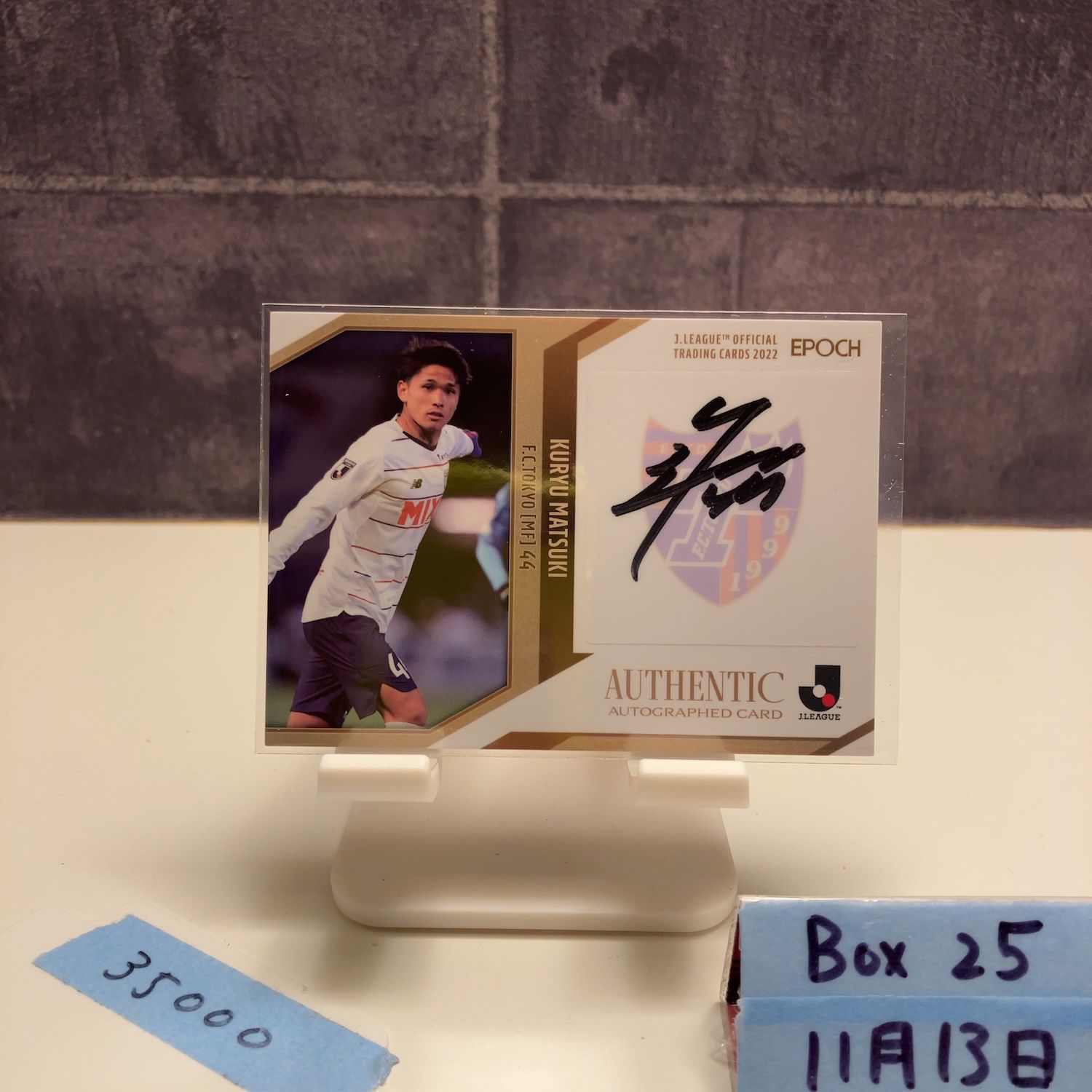 2022 EPOCH 松木 玖生 28/55 直筆サインカード FC東京 Jリーグ カード