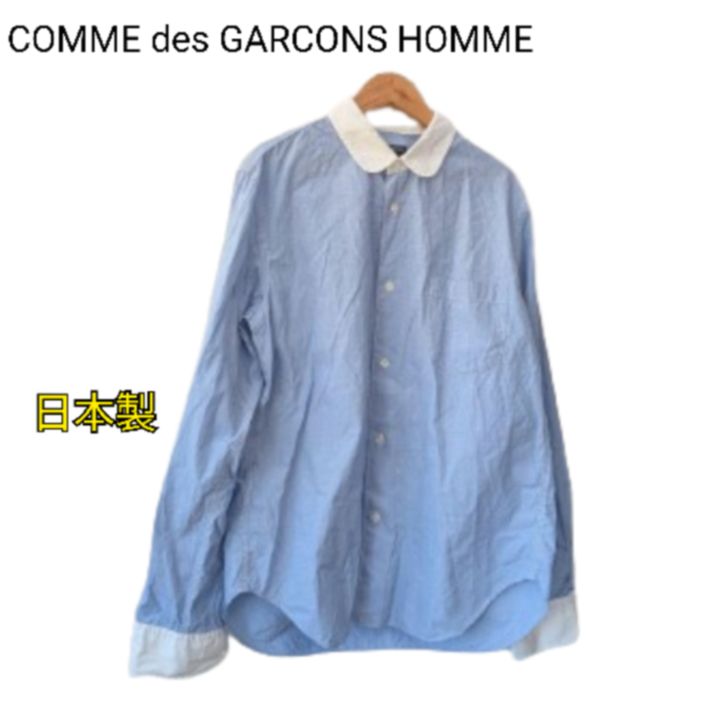 訳あり COMME des GARCONS HOMME 丸襟 クレリックシャツ M AD2015 日本