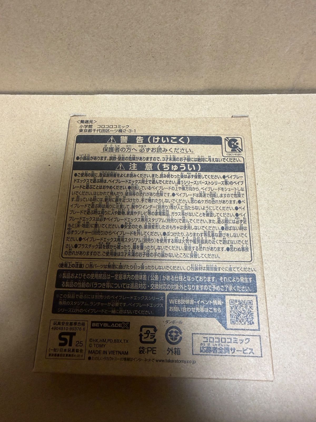  セット ベイブレードX BX-00 サムライスチール5-70 GF メタルコート ホワイト こま スポーツトイ アクショントイ