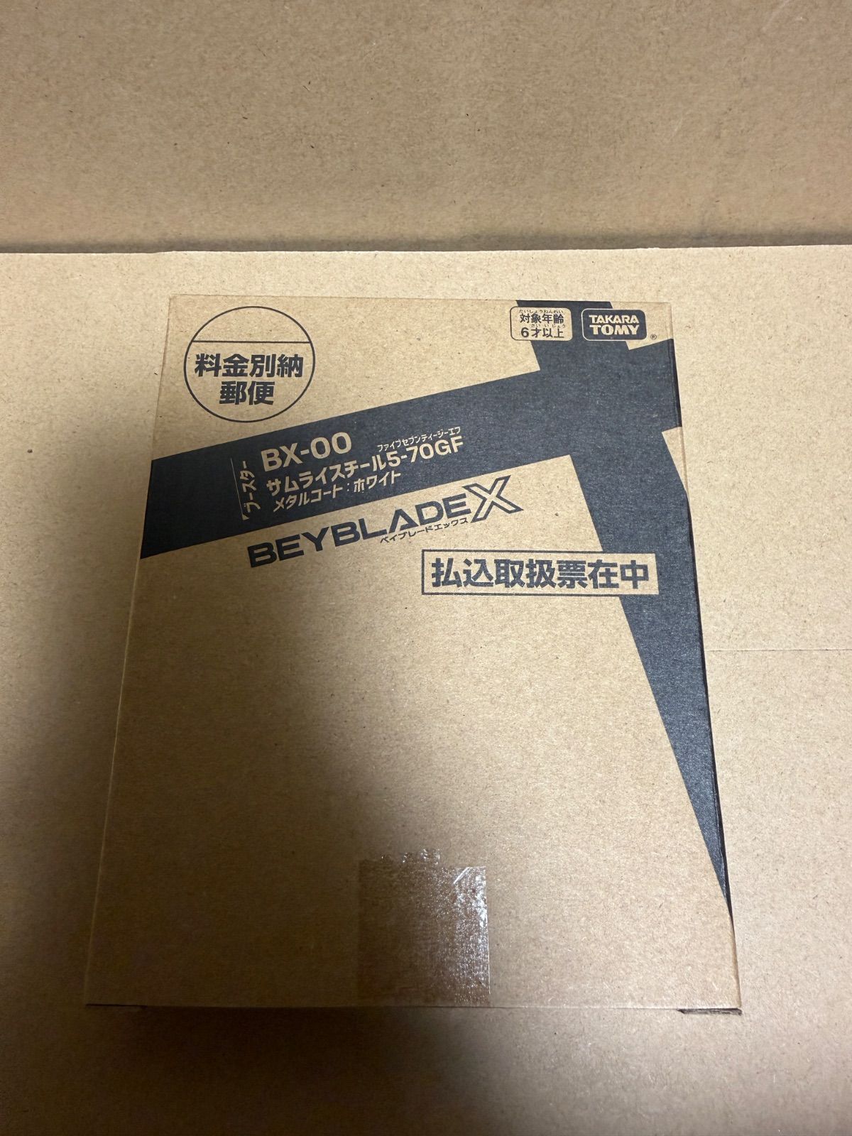 セット ベイブレードX BX-00 サムライスチール5-70 GF メタルコート ホワイト