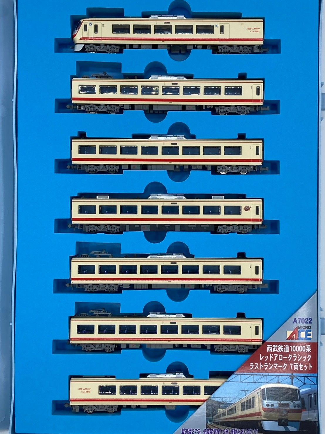 マイクロエース Nゲージ 西武鉄道10000系 レッドアロークラシック