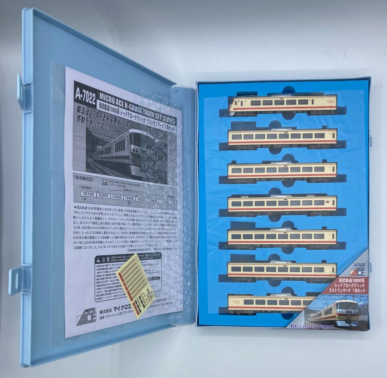 マイクロエース Nゲージ 西武鉄道10000系 レッドアロークラシック