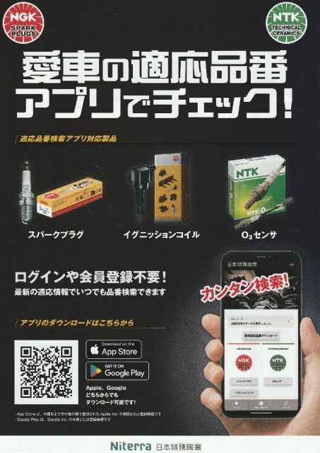 マツダ ユーノス500 CA8P MAZDA EUNOS 500 / 日本特殊陶業 NGK スパークプラグ Spark Plug BKR5E-11 NO.6953 6本セット