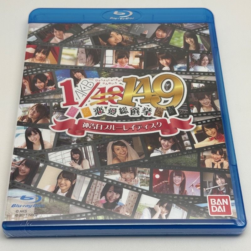 ☆希少 中身未使用 未開封☆PS3 AKB 1/149 恋愛総選挙 (初回生産限定版