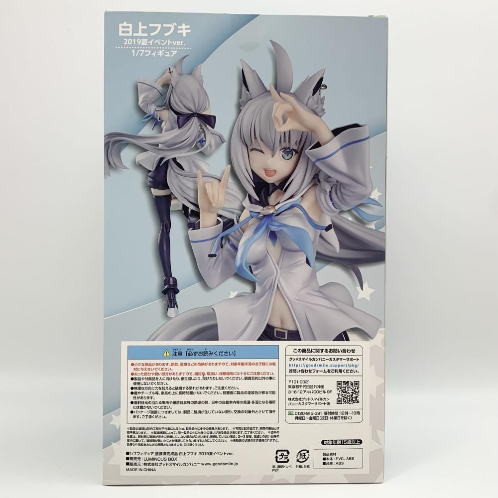 中古】未開封 1/7 白上フブキ 2019夏イベントver. 修正台座付き