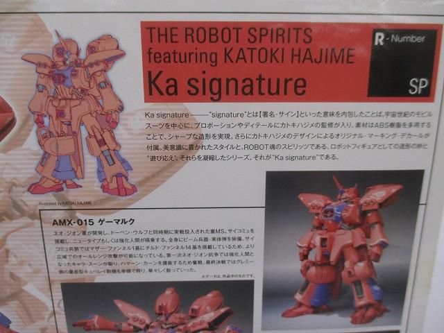 プラモデル ROBOT魂