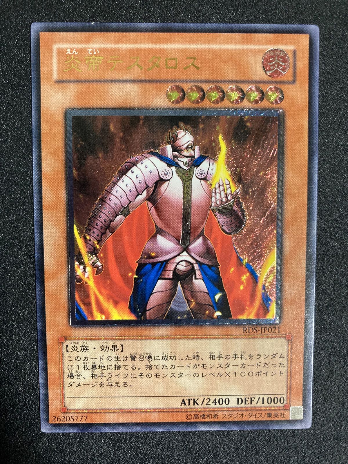 炎帝テスタロス レリーフ RDS-JP021 - メルカリ