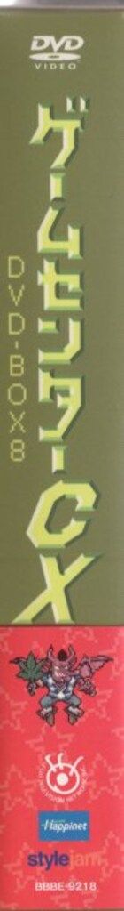 ゲームDVD ゲームセンターCX DVD-BOX 8 - メルカリ