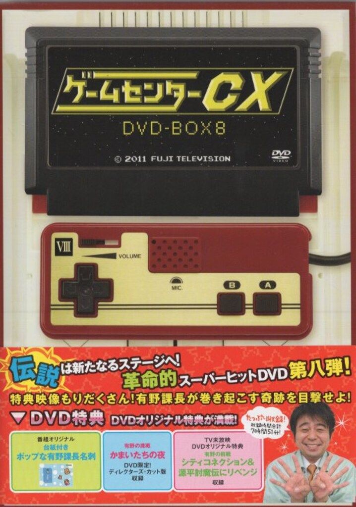 ゲームDVD ゲームセンターCX DVD-BOX 8 - メルカリ
