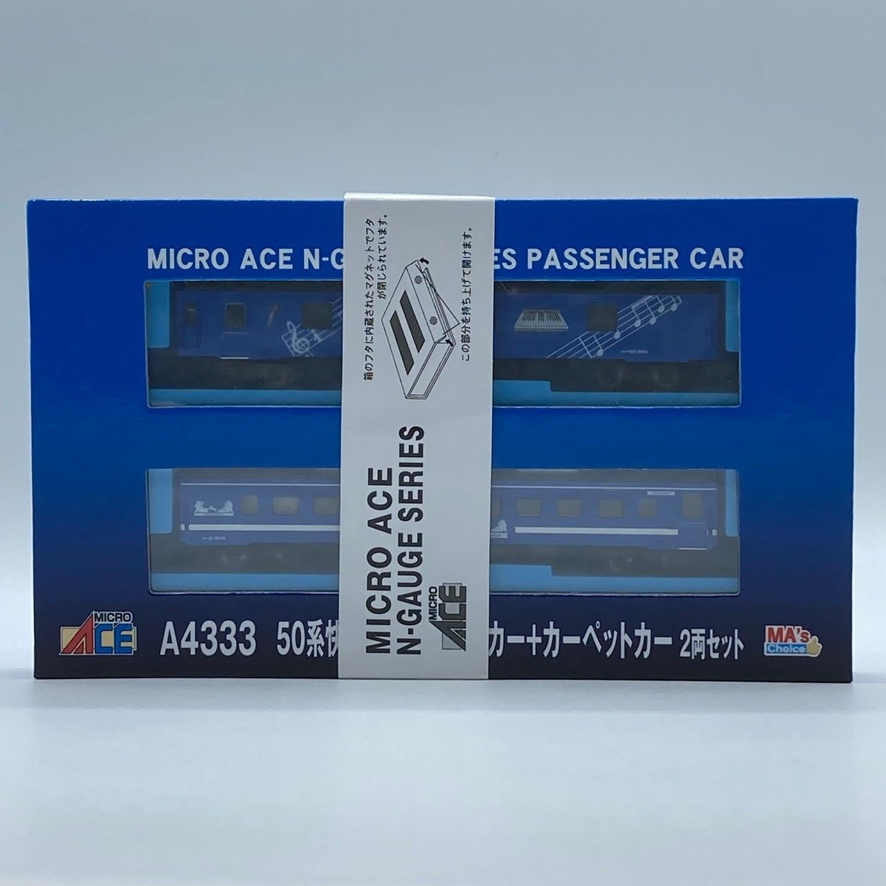 マイクロエース Nゲージ 50系 快速海峡 カラオケカー＋カーペットカー