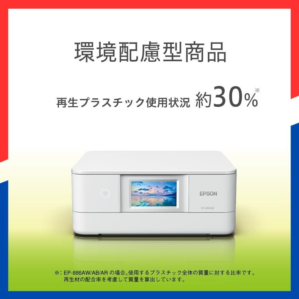 数量限定】A4インクジェット複合機 カラリオ プリンター EP-886AW