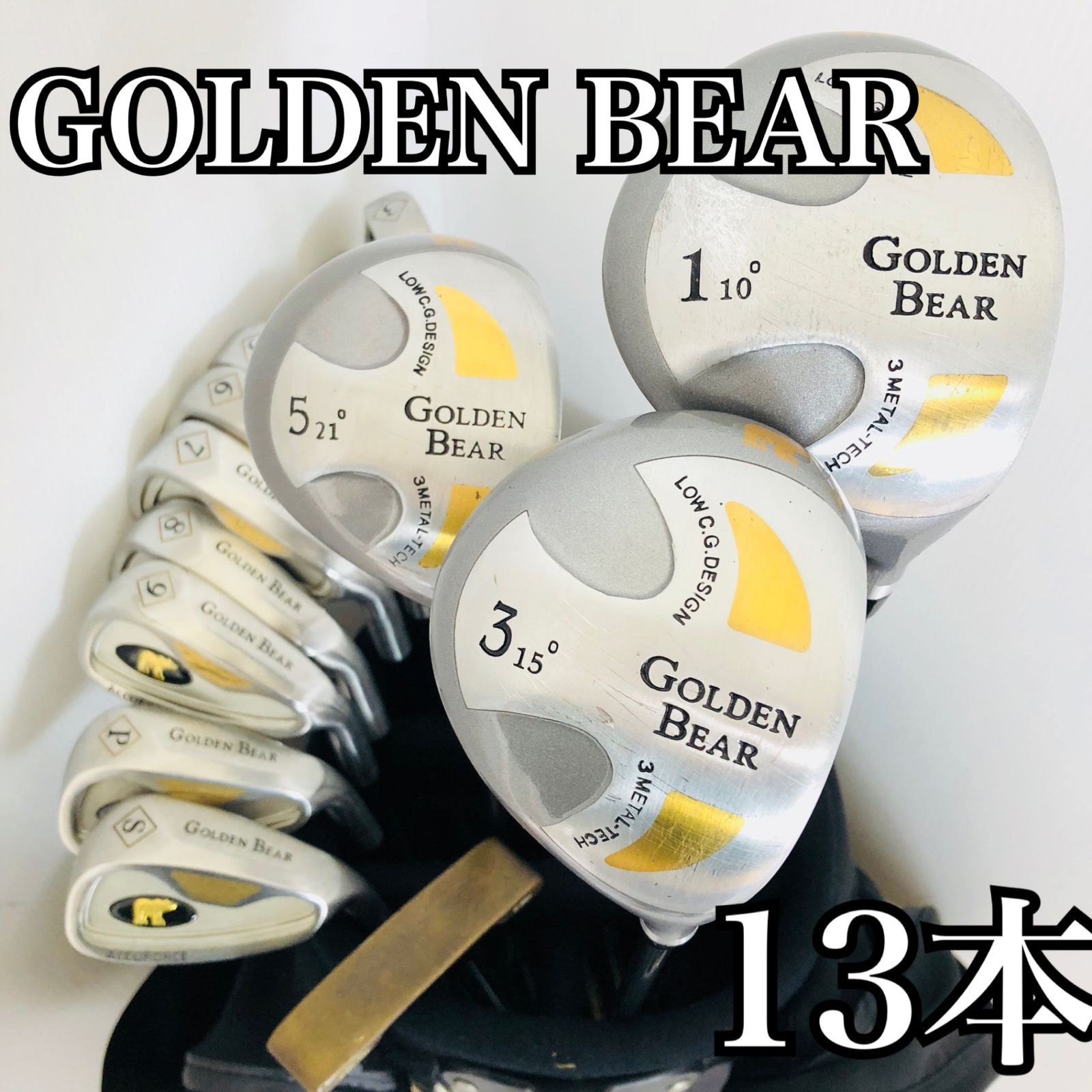 豪華 13本 GOLDEN BEAR ゴールデンベアー メンズ ゴルフ クラブ セット