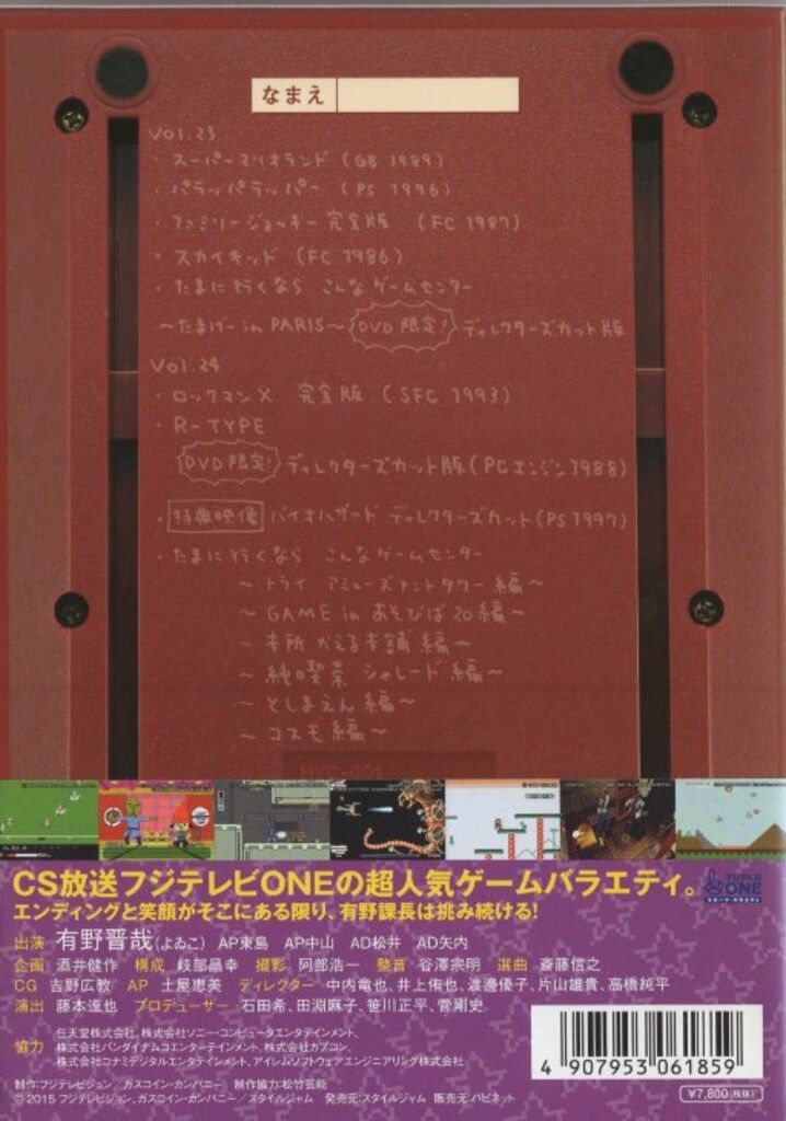 ゲームDVD 初回)ゲームセンターCX DVD-BOX 12 - メルカリ