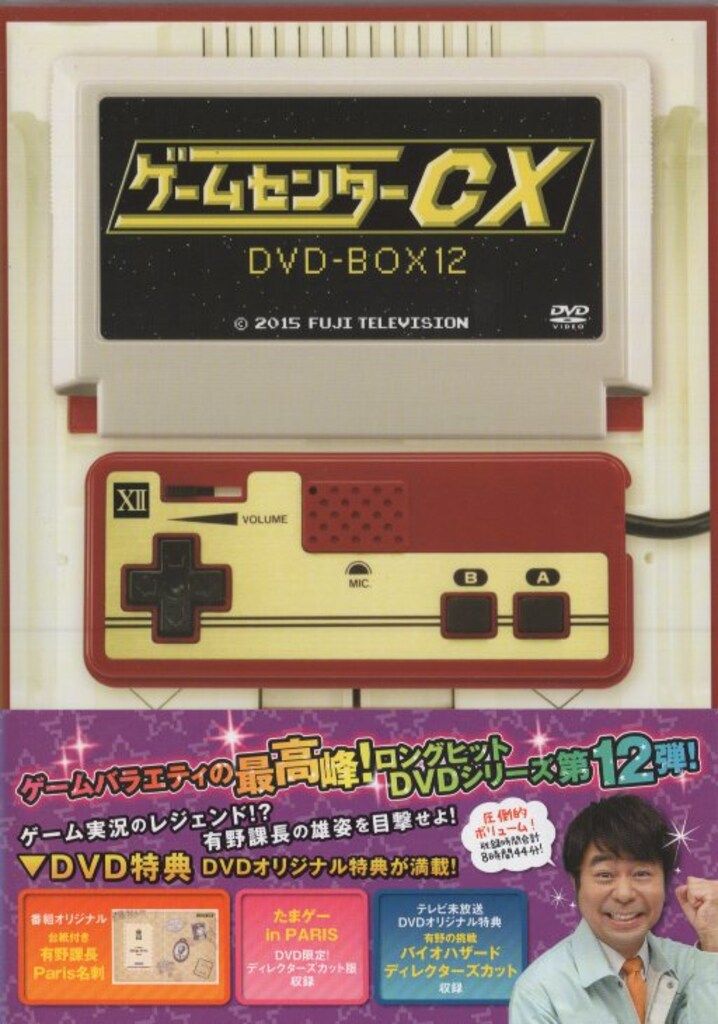 ゲームDVD 初回)ゲームセンターCX DVD-BOX 12 - メルカリ