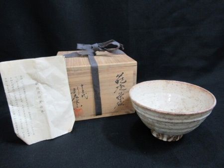 萩焼 十三代新庄寒山 茶碗 共箱・共布・栞付き 長期保管品 萩焼 十三代