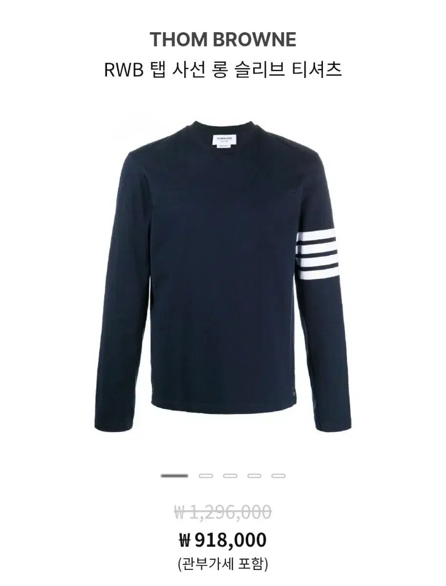 正規品 Thom Browne トム・ブラウン ネイビー 3本線 ロングスリーブ T