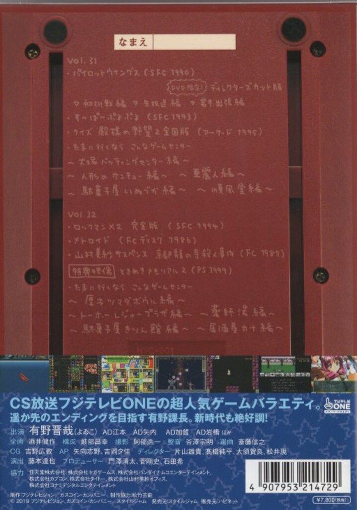 バラエティDVD 初回)ゲームセンターCX DVD-BOX 16 - メルカリ