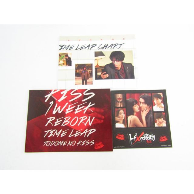 トドメの接吻 DVD BOX トドメの接吻 DVD-BOX 2018年8月8日発売
