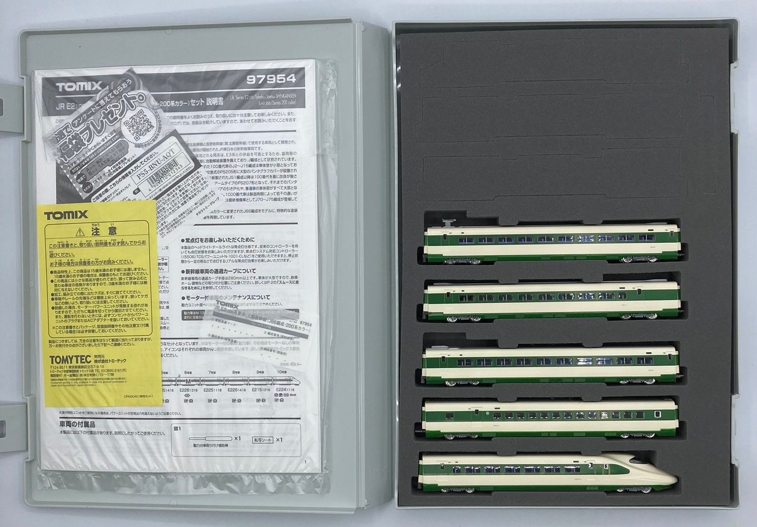 TOMIX Nゲージ 特別企画品 JR E2 1000系 東北・上越新幹線 J66編成 200