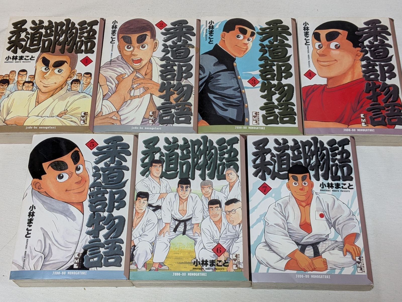 全巻セット⭐️柔道部物語 小林まこと　講談社漫画文庫 柔道部物語 全7巻 完結コミックセット(講談社漫画文庫) | 小林 まこと