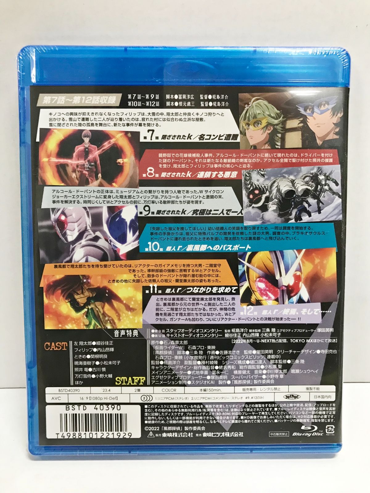 仮面ライダースカルの肖像 3本セット
