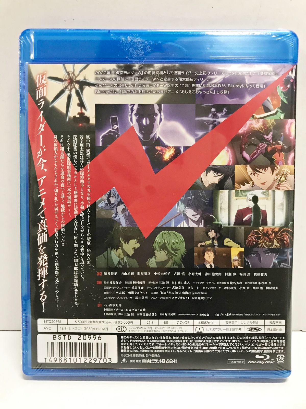 仮面ライダースカルの肖像 3本セット