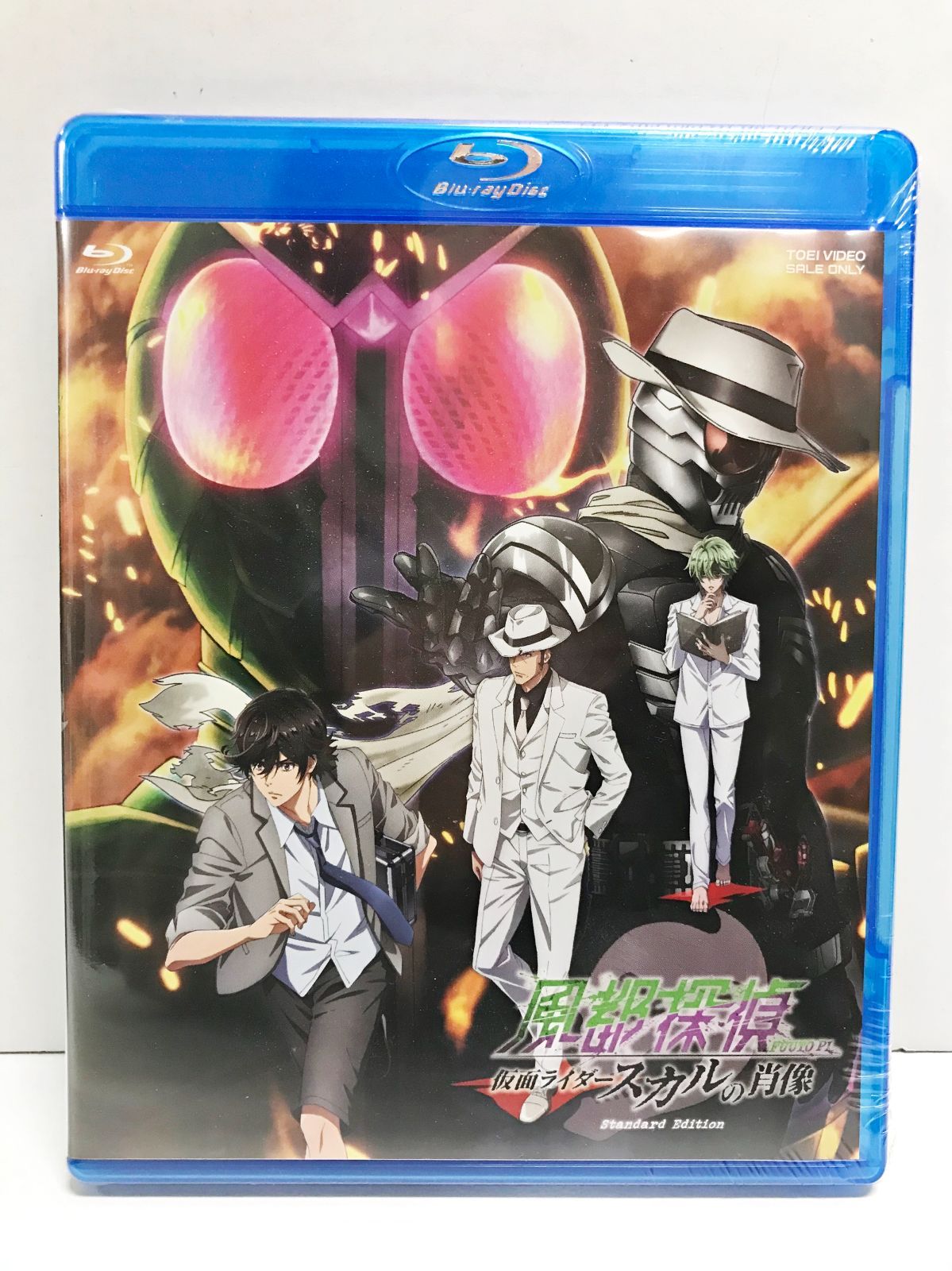 仮面ライダースカルの肖像 3本セット