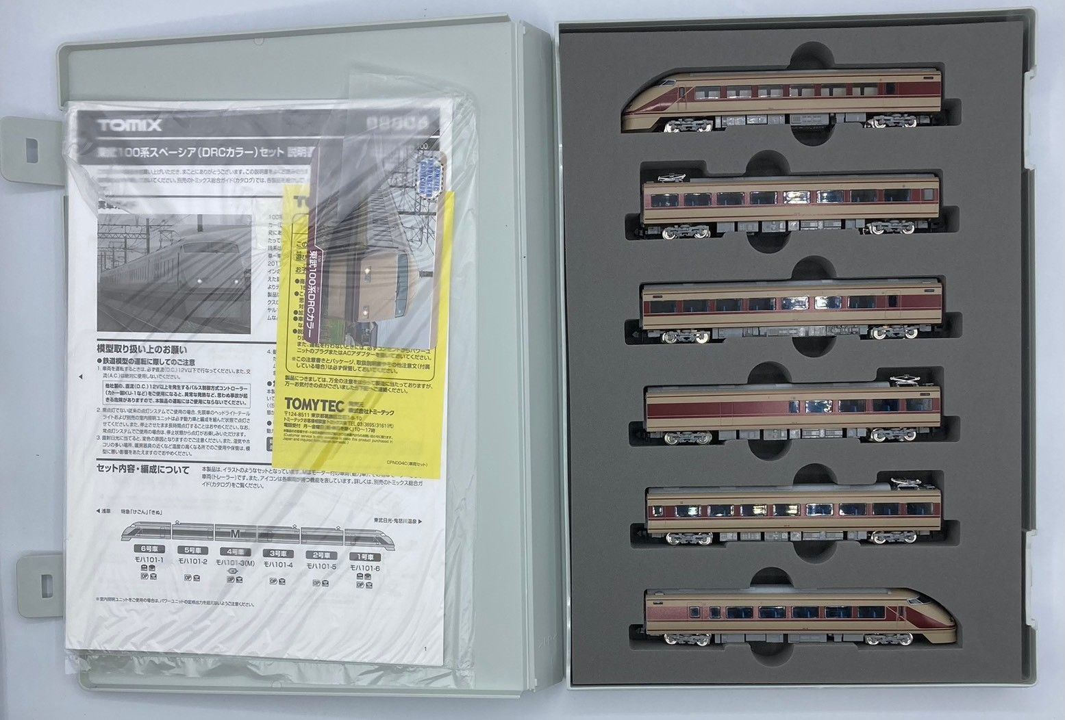 TOMIX Nゲージ 東武100系スペーシア DRCカラー セット 98805 鉄道模型