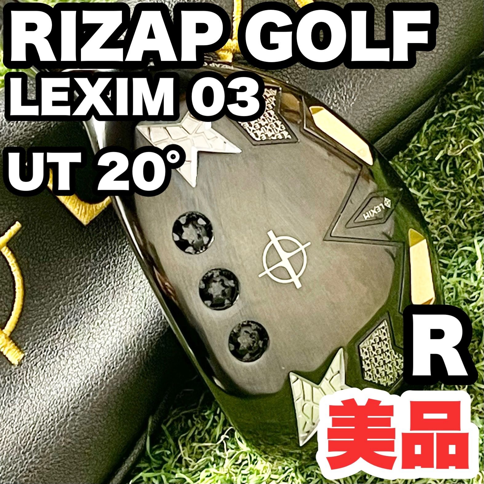 美品】RIZAP GOLF LEXIM 03 ライザップゴルフ レクシム03