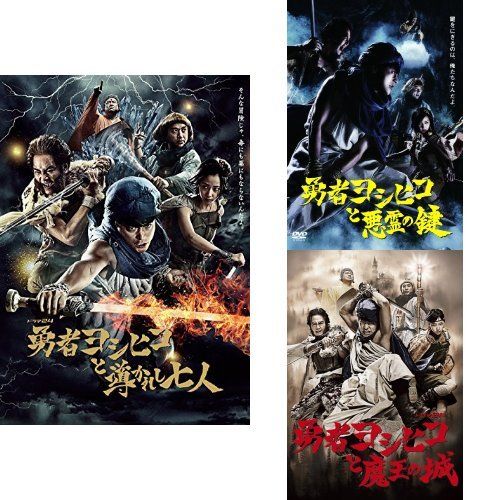 DVD】山田孝之 / 勇者ヨシヒコと導かれし七人 DVDBOX (TDV-27040D