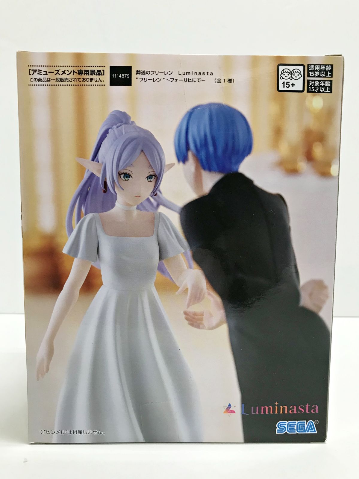 29.【未開封】フリーレン ～フォーリヒにて～ Luminasta 葬送の