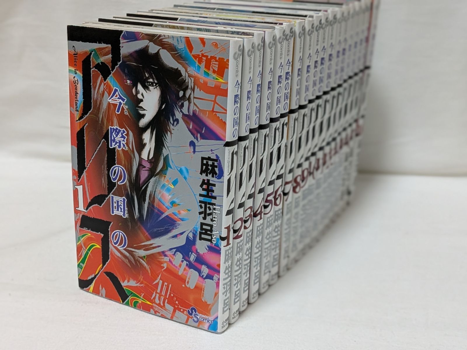 今際の国のアリス☆麻生羽呂☆コミック18巻完結セット - メルカリ