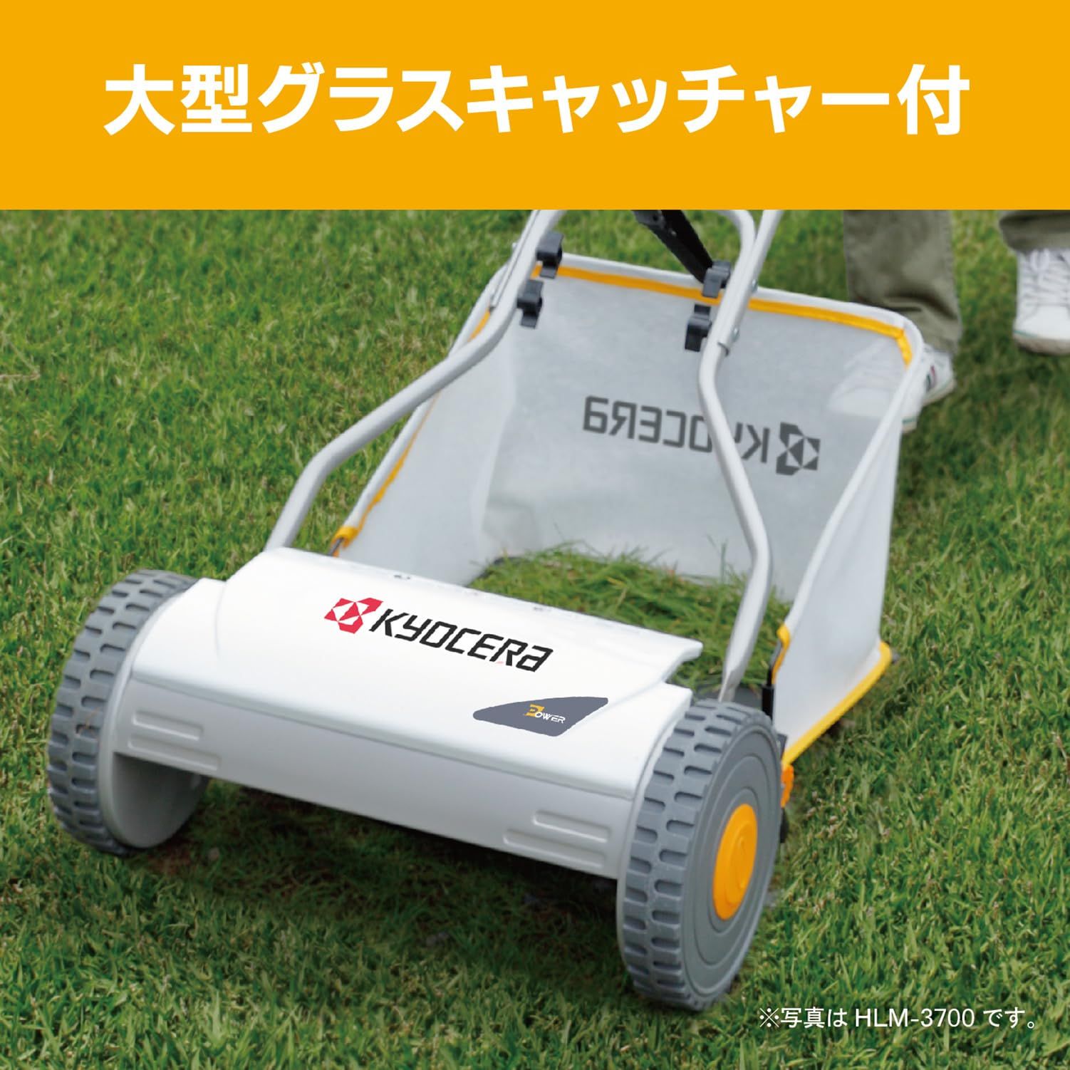 京セラ(Kyocera) 旧リョービ 手動式芝刈機 HLM-300【新品未仕様】 新品 京セラ(Kyocera) 旧リョービ 手動式芝刈機 HLM-3000 リール式